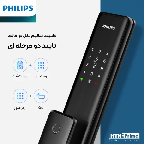 دستگیره هوشمند فیلیپس Alpha-5HB